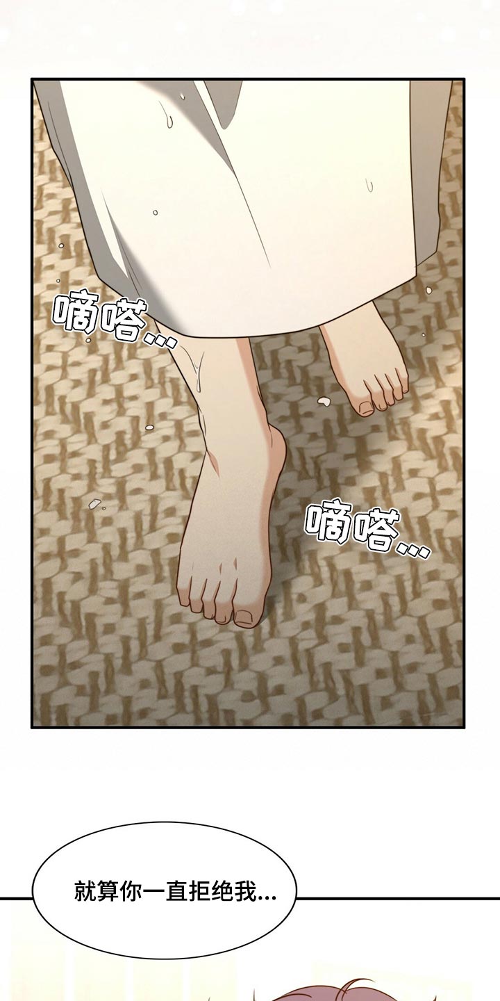 第130章：【第二季】我爱你24