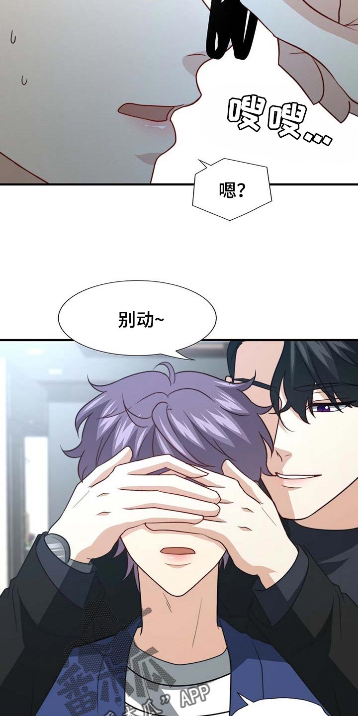 第88章：【第二季】赶紧忘掉他15