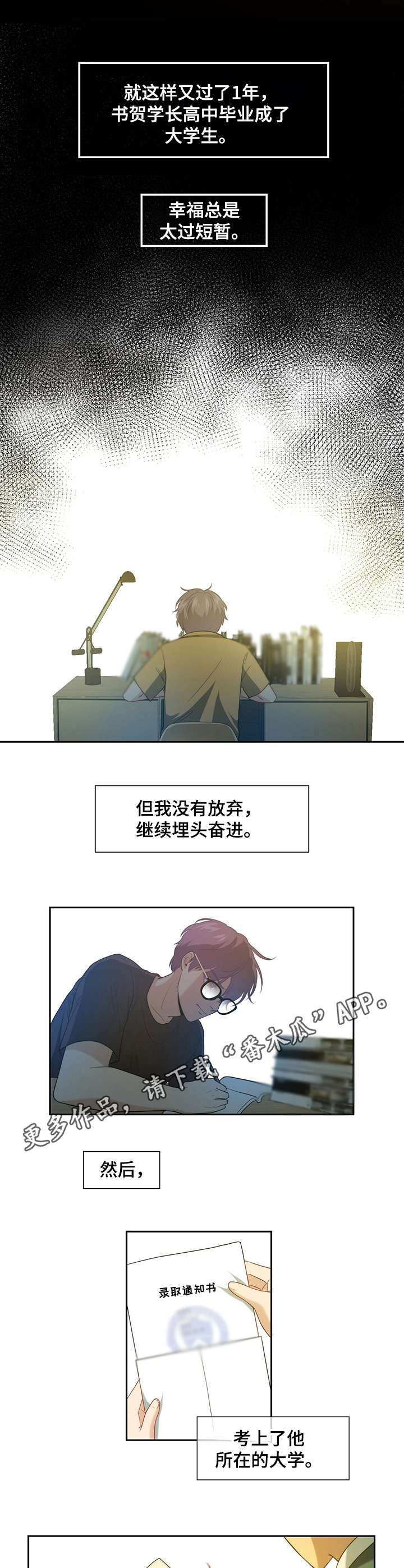 第2章：奋斗目标4
