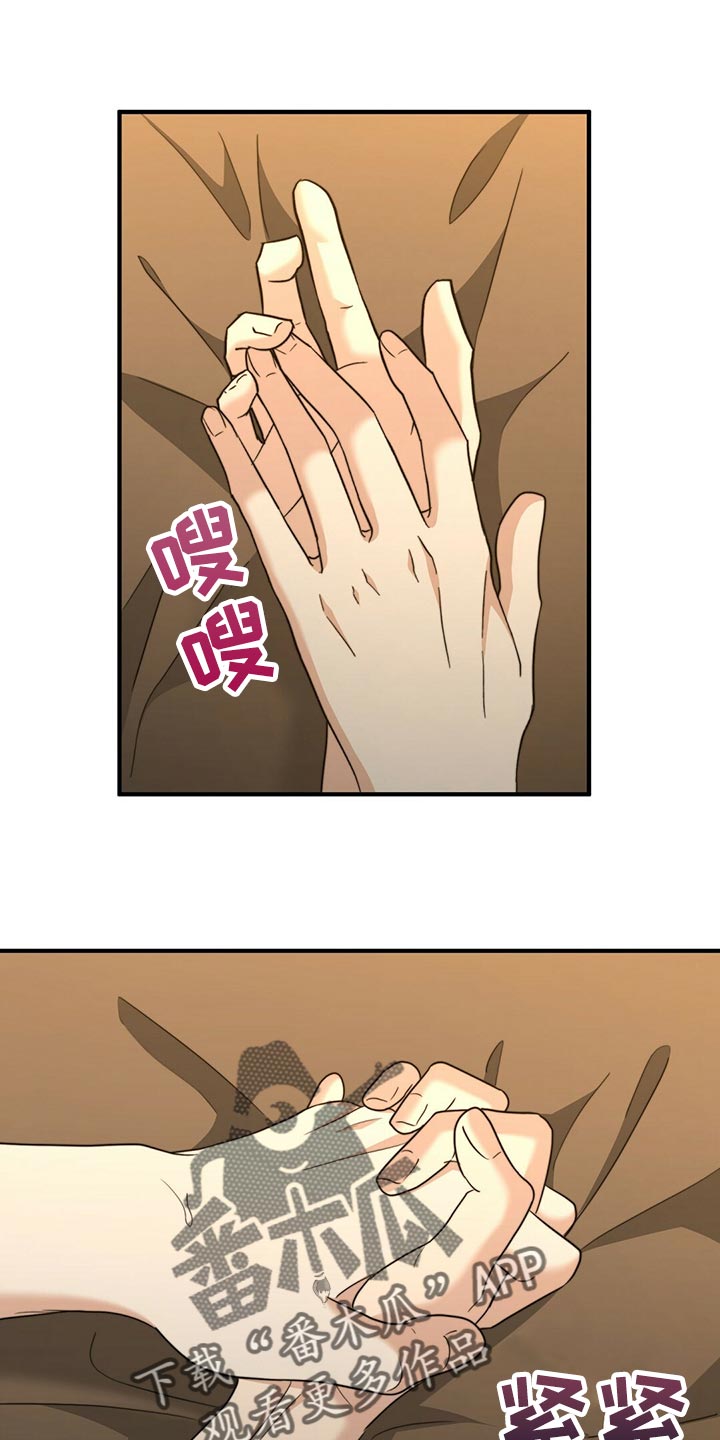 第132章：【第二季】他是你的人15