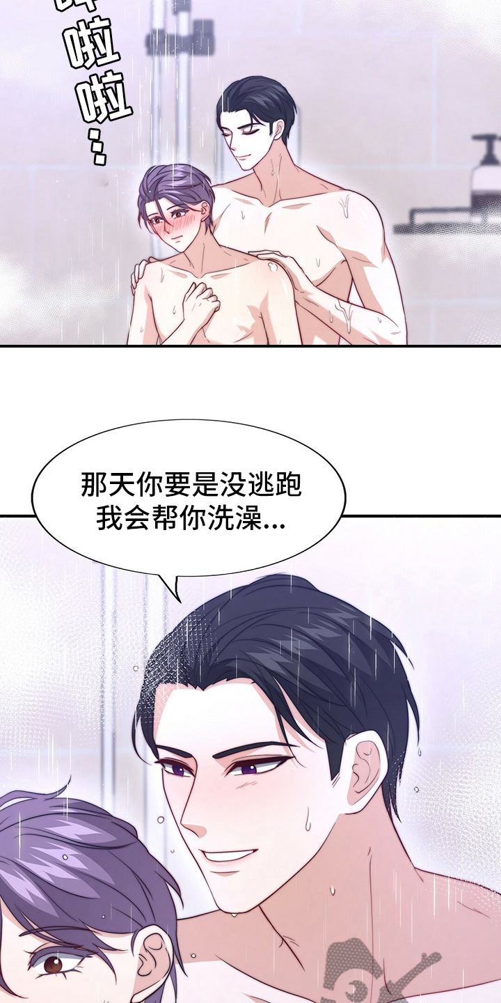 第81章：【第二季】替他说话12