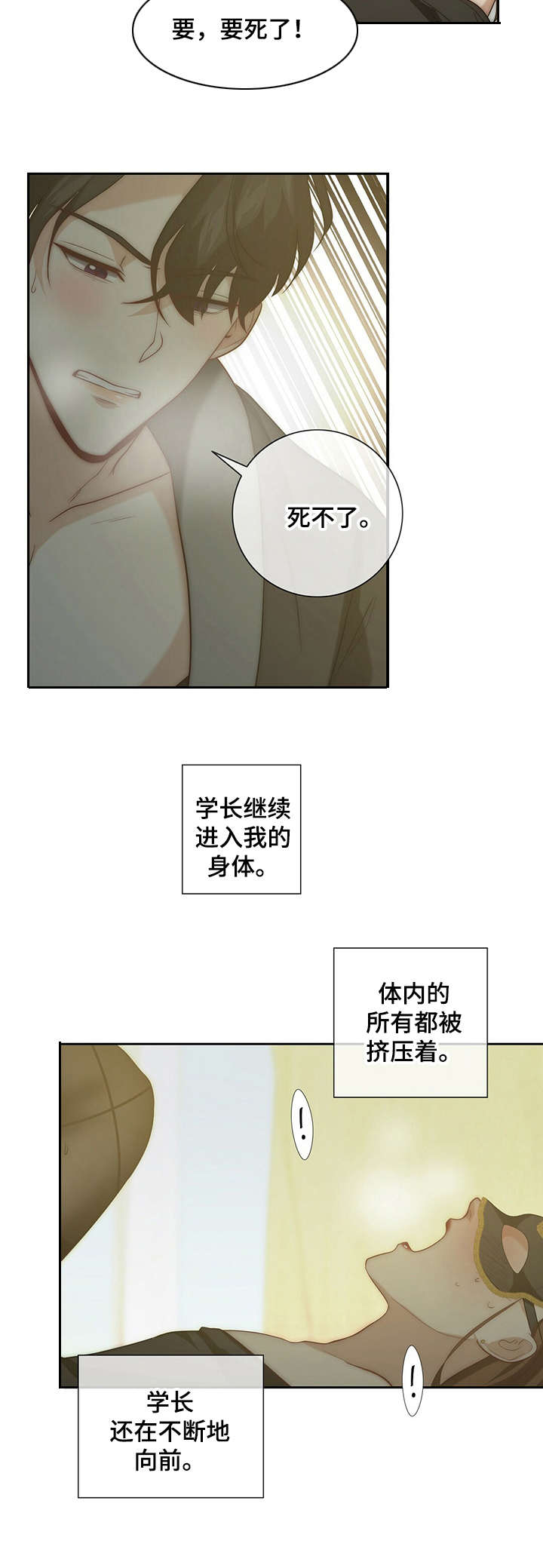 第11章：承受8