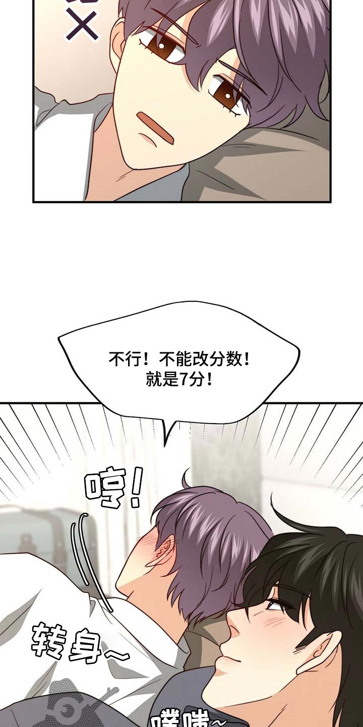 第101章：【第二季】我很幸福13