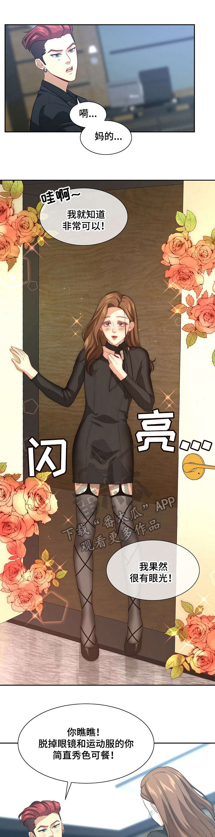 第5章：女装8