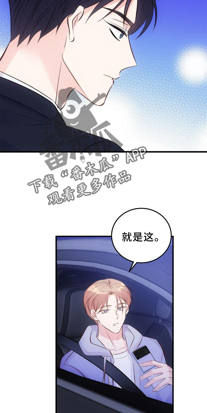 第34章：我的答案8