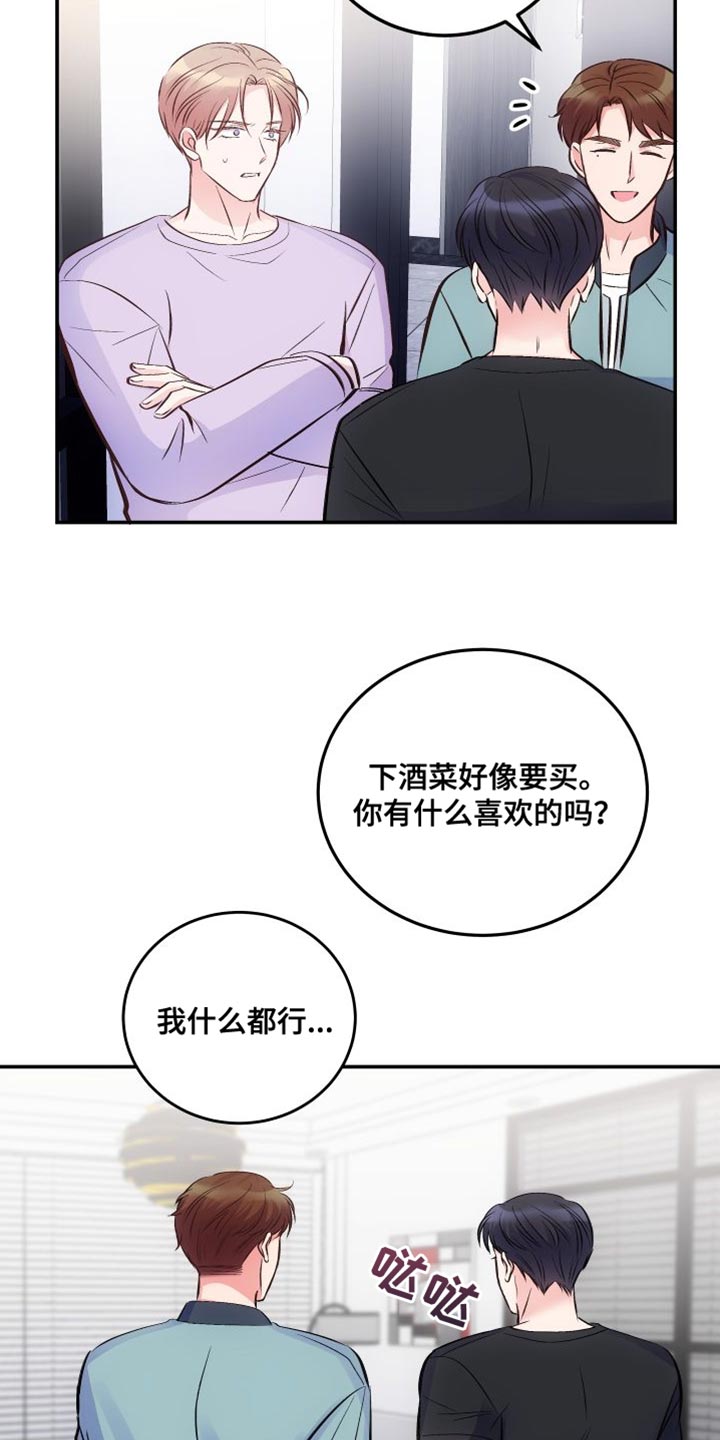 第41章：真的好烦10