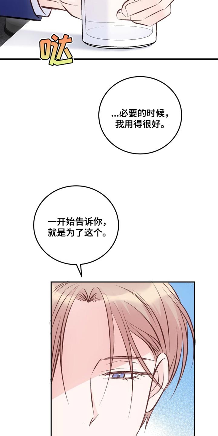 第40章：简单喝一杯12