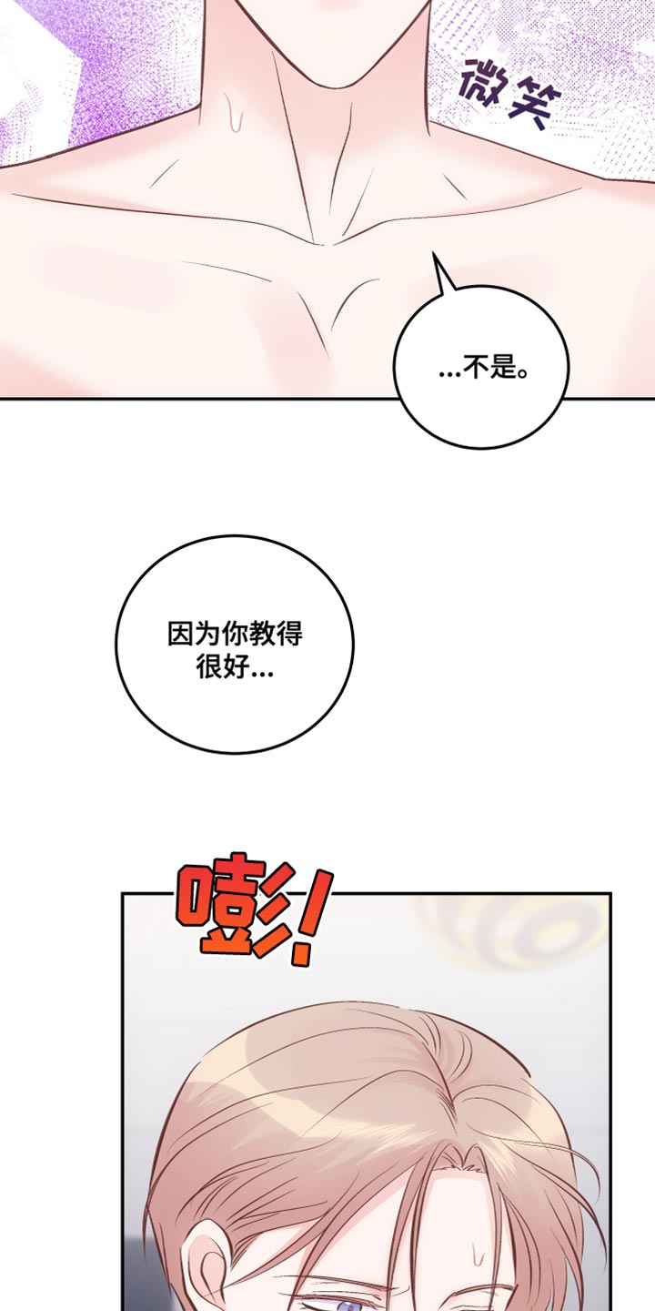 第46章：喜欢秀气的26