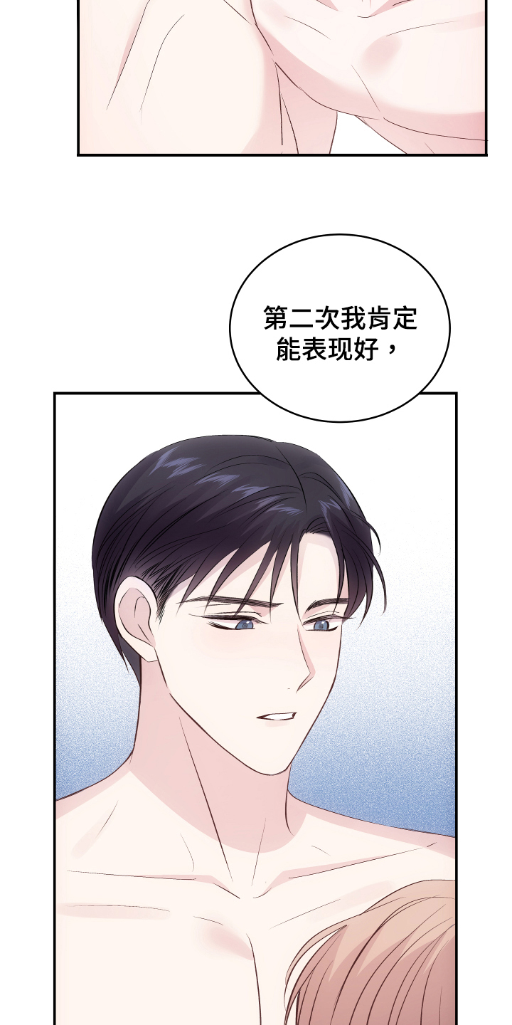 第13章：贬低19