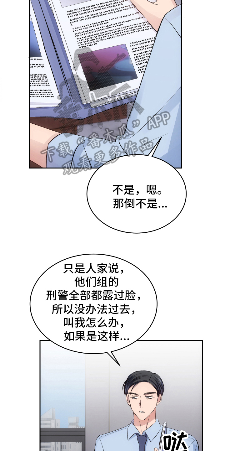 第5章：发作14