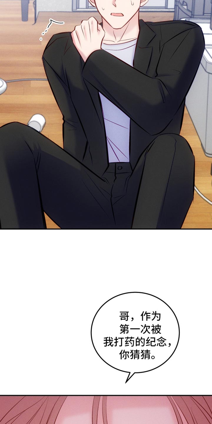 第50章：新的宿主14