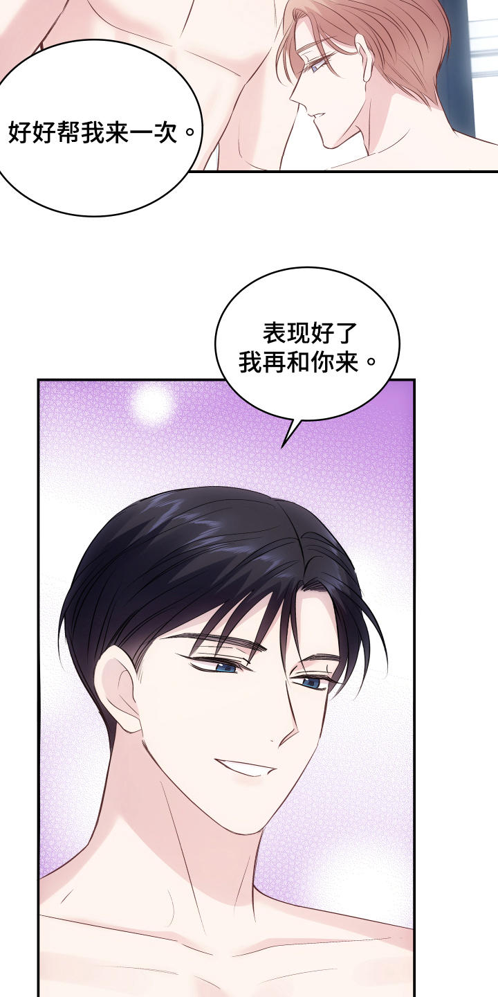 第13章：贬低22