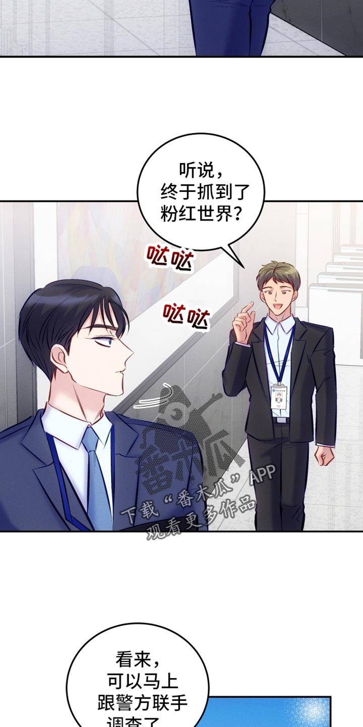 第50章：新的宿主19