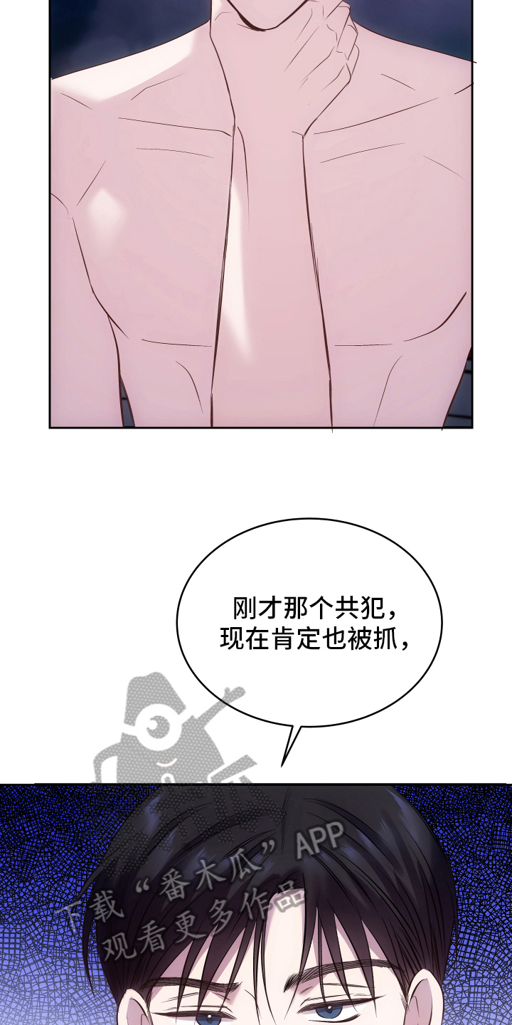 第6章：反击8