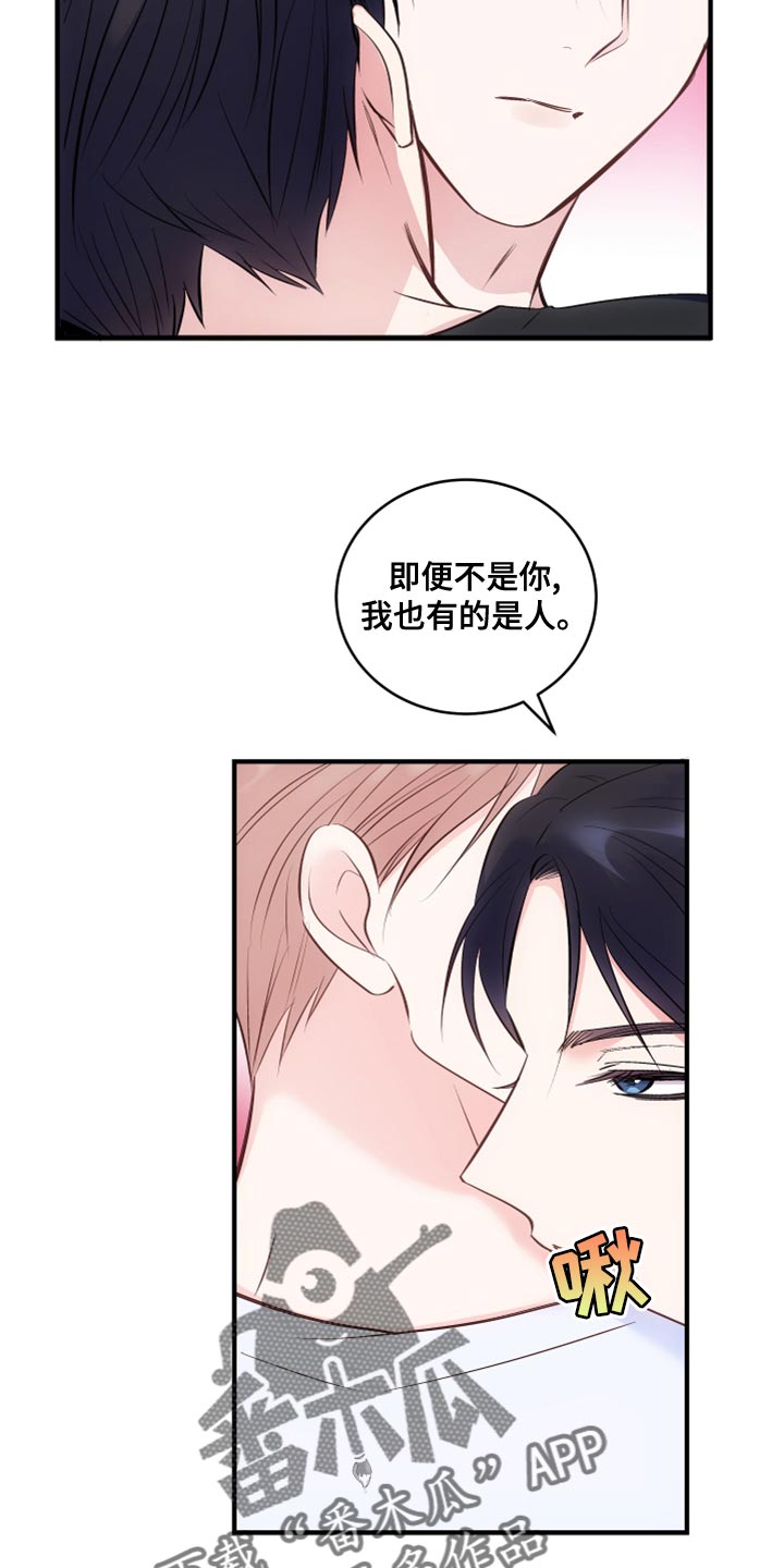 第25章：没礼貌的小朋友10