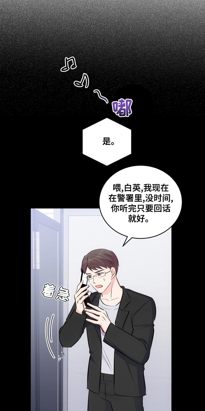 第25章：没礼貌的小朋友22