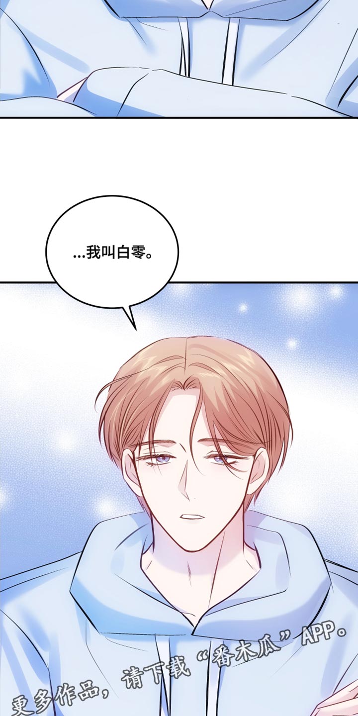 第17章：真名25