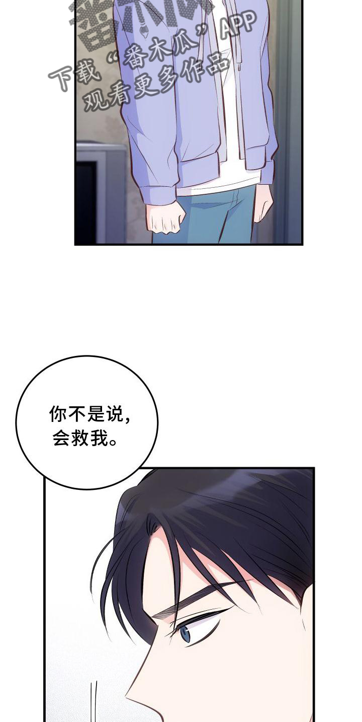 第34章：我的答案17