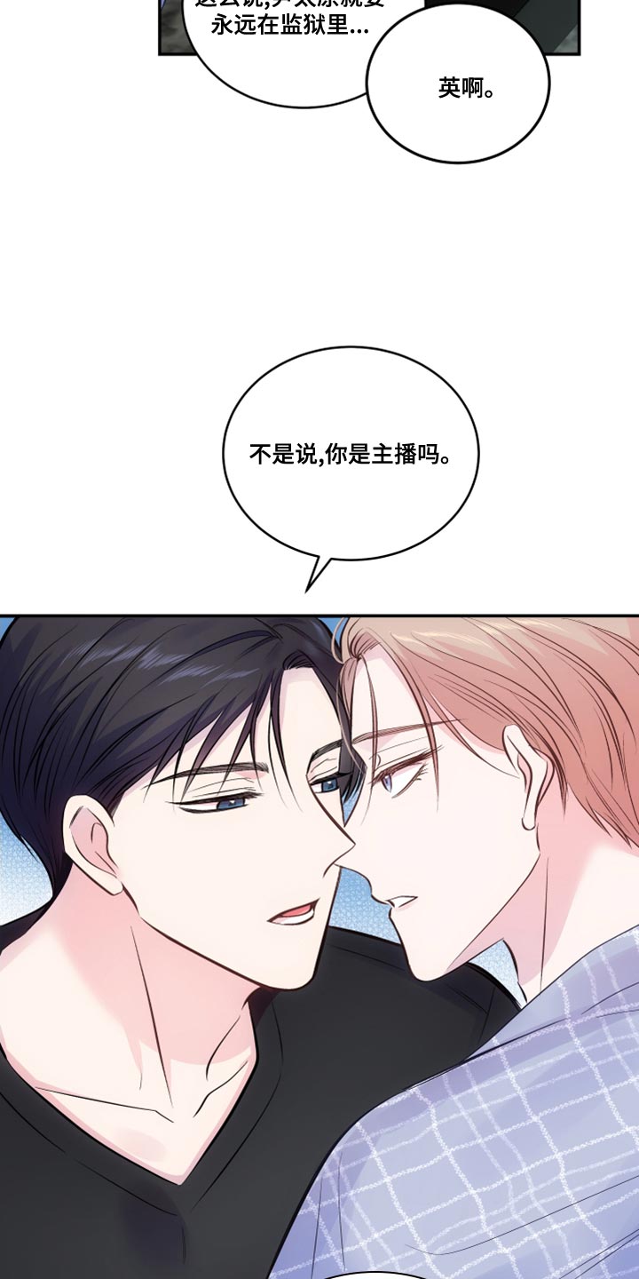 第23章：让人误会20