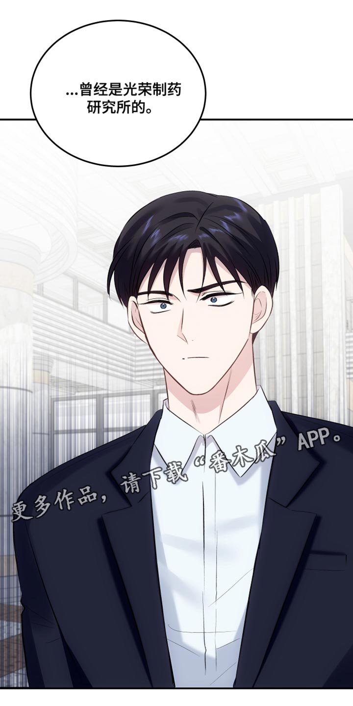 第16章：毫不相关的人24
