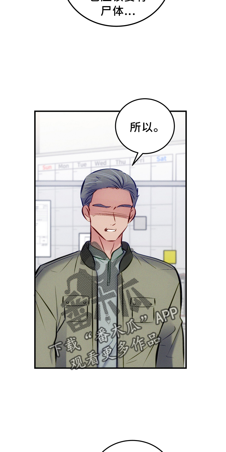 第56章：拯救5