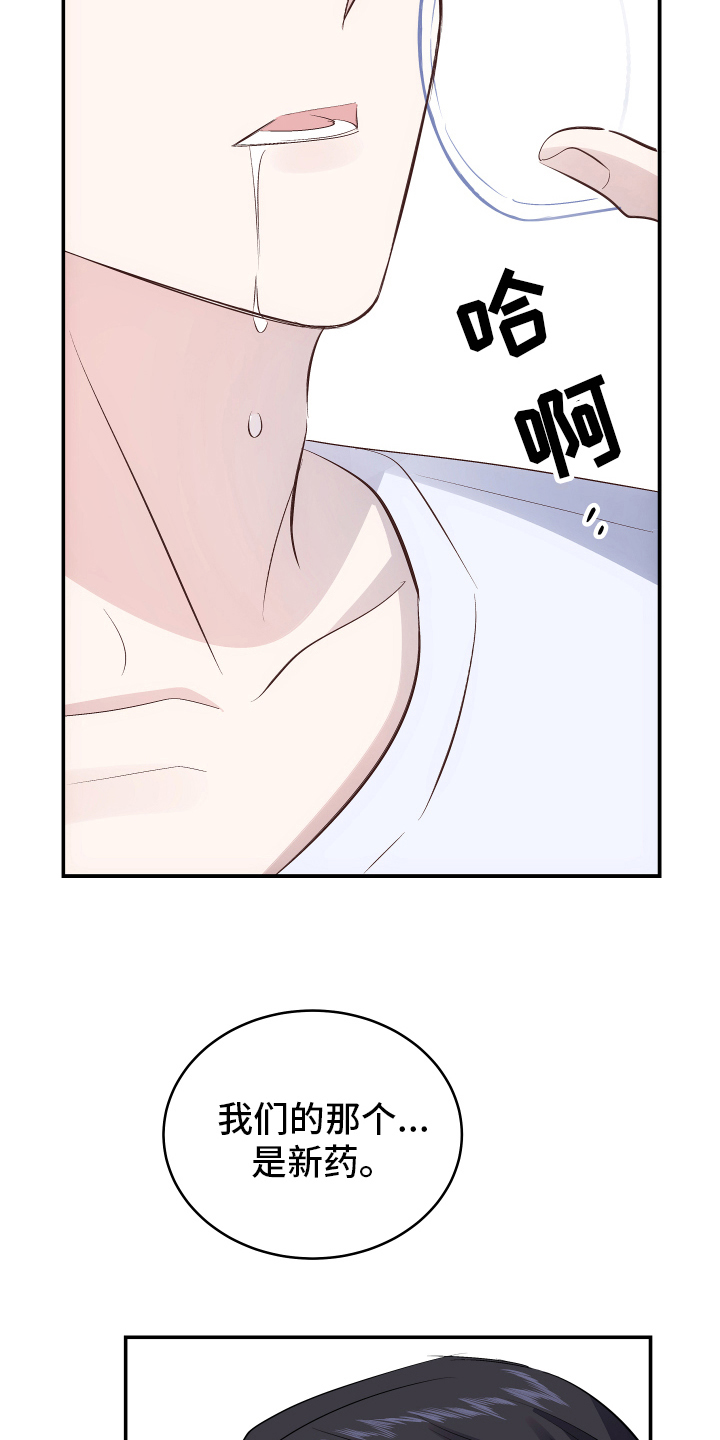 第12章：新药6