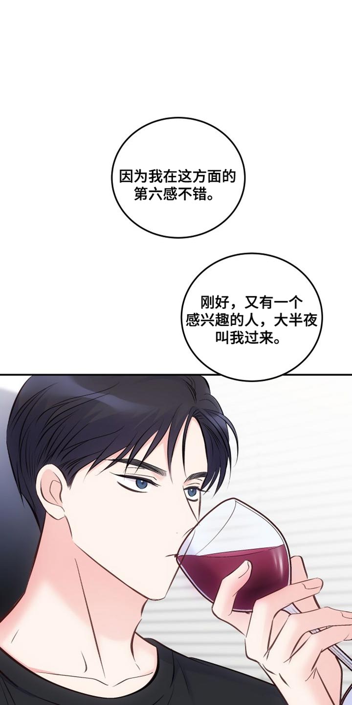第42章：我怎么可能不知道4