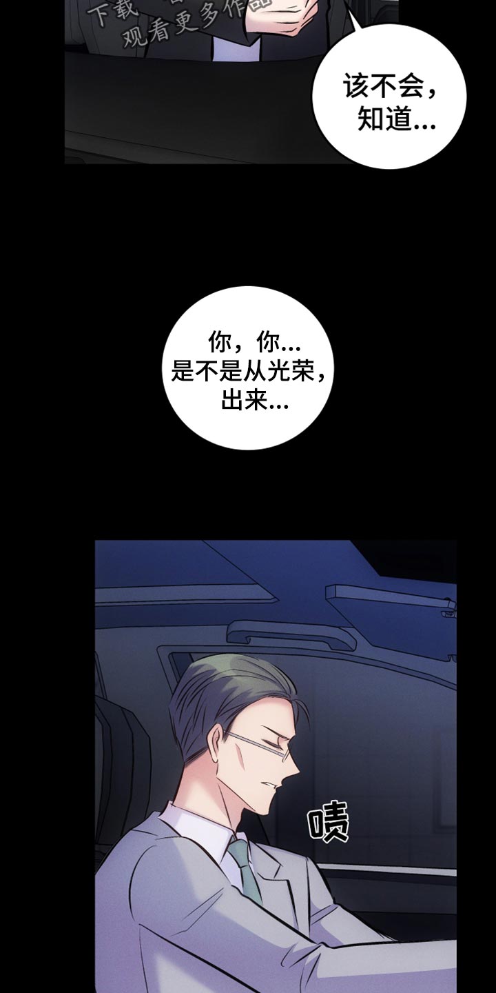 第48章：直接问你29