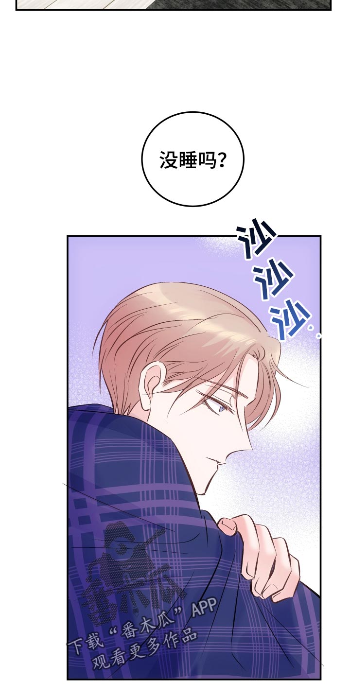 第47章：使坏7
