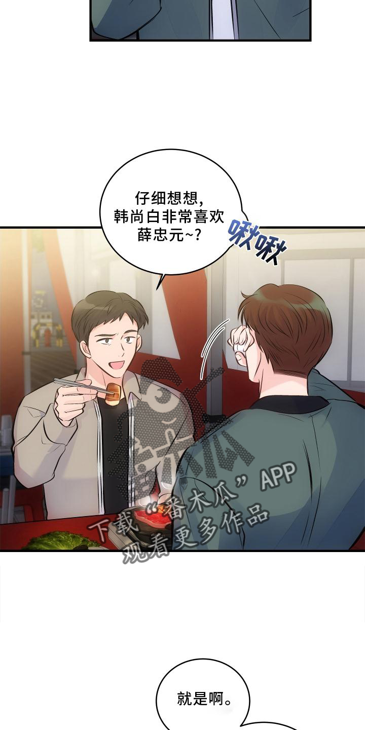 第31章：完全不明白17