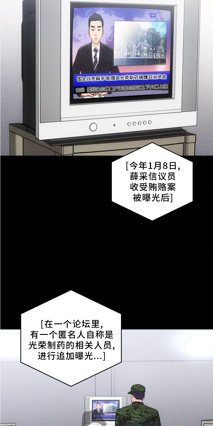 第27章：调查14