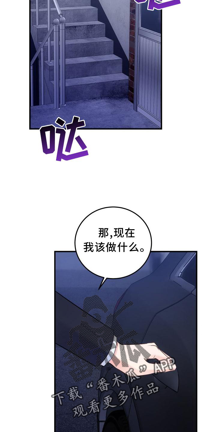 第36章：上车15