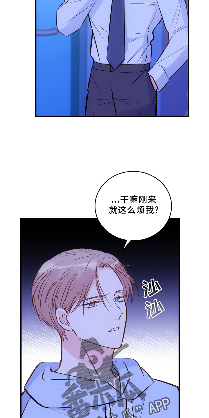 第29章：好好回答2