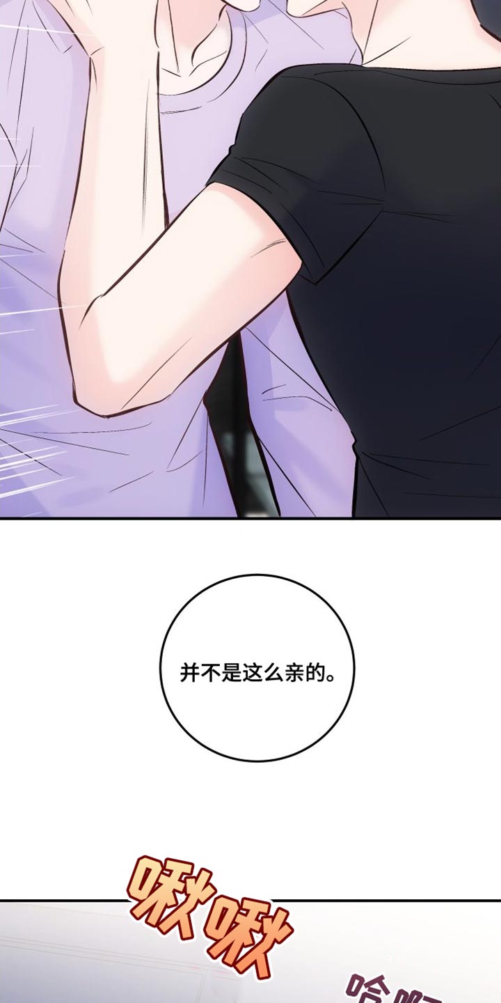 第44章：后遗症10