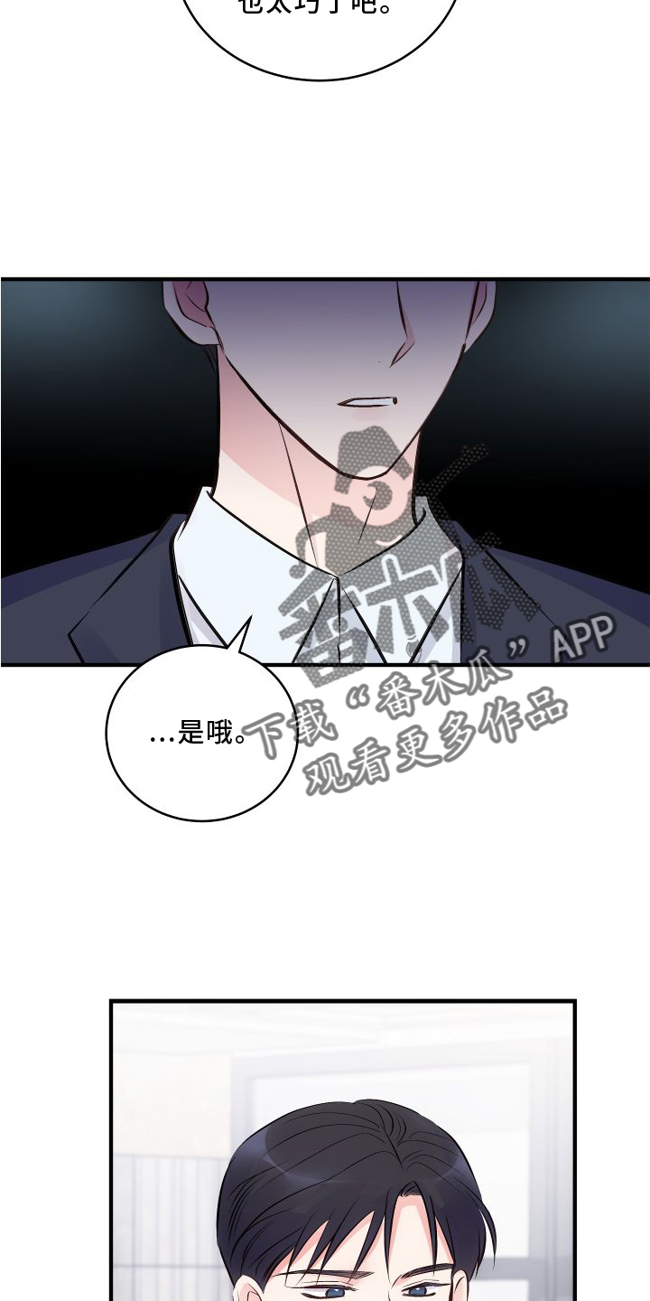 第27章：调查7