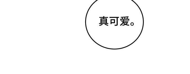 第47章：使坏19