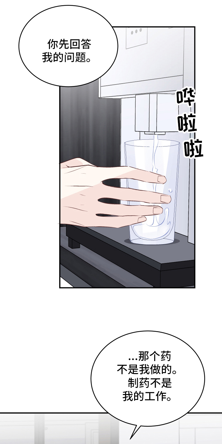 第11章：症状17