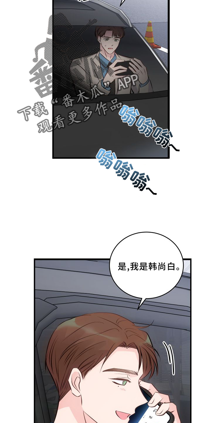 第28章：很难丢下他9