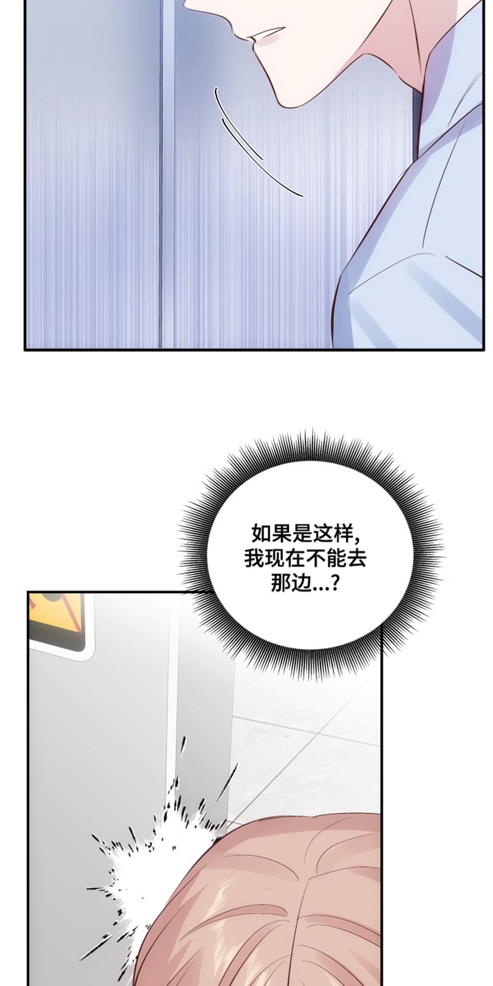 第17章：真名7