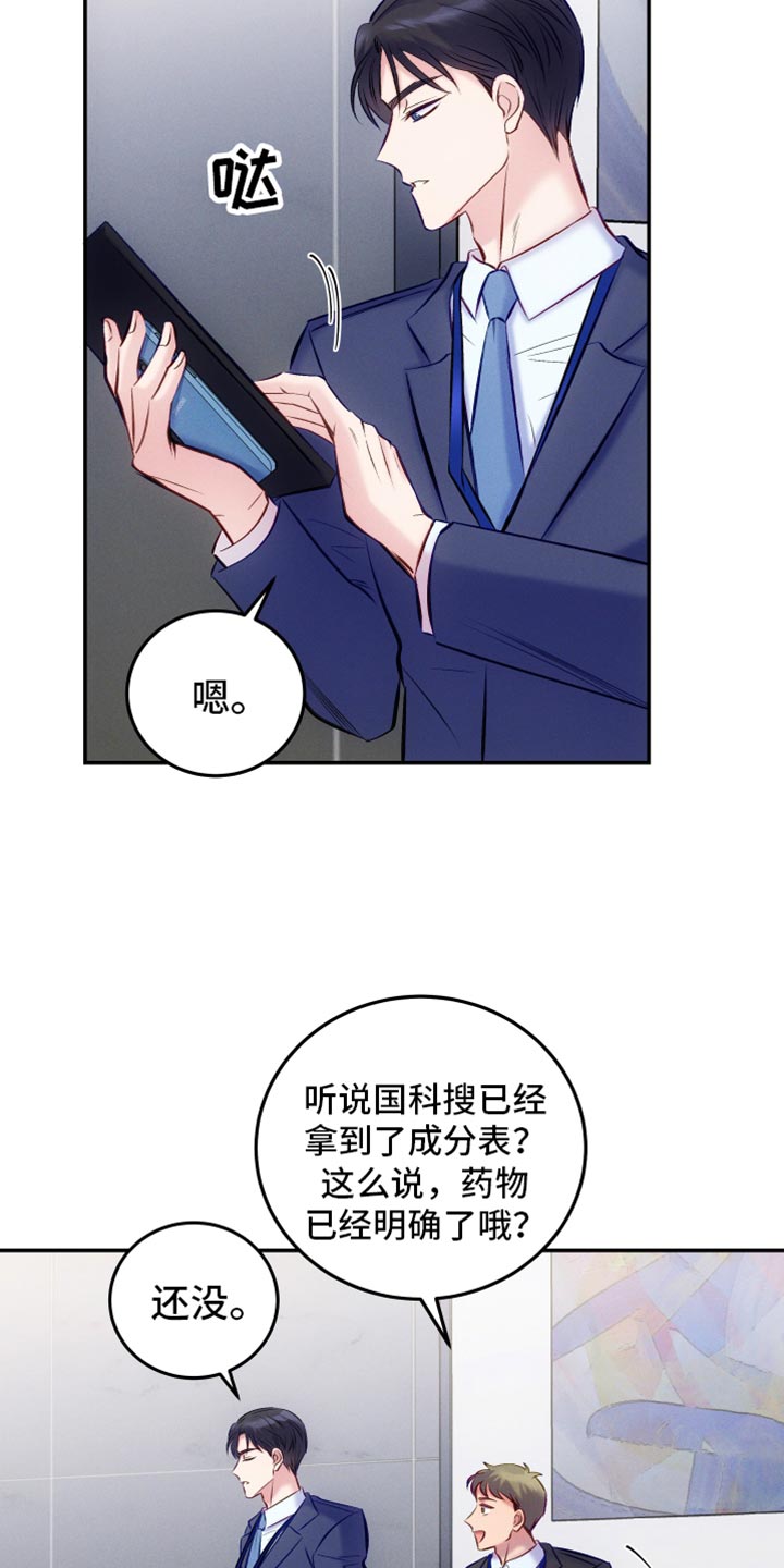 第50章：新的宿主21