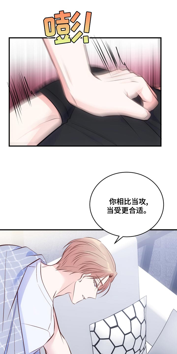 第25章：没礼貌的小朋友12