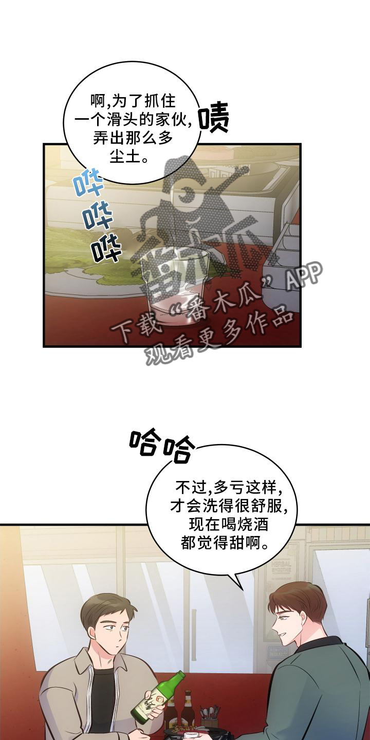 第31章：完全不明白13