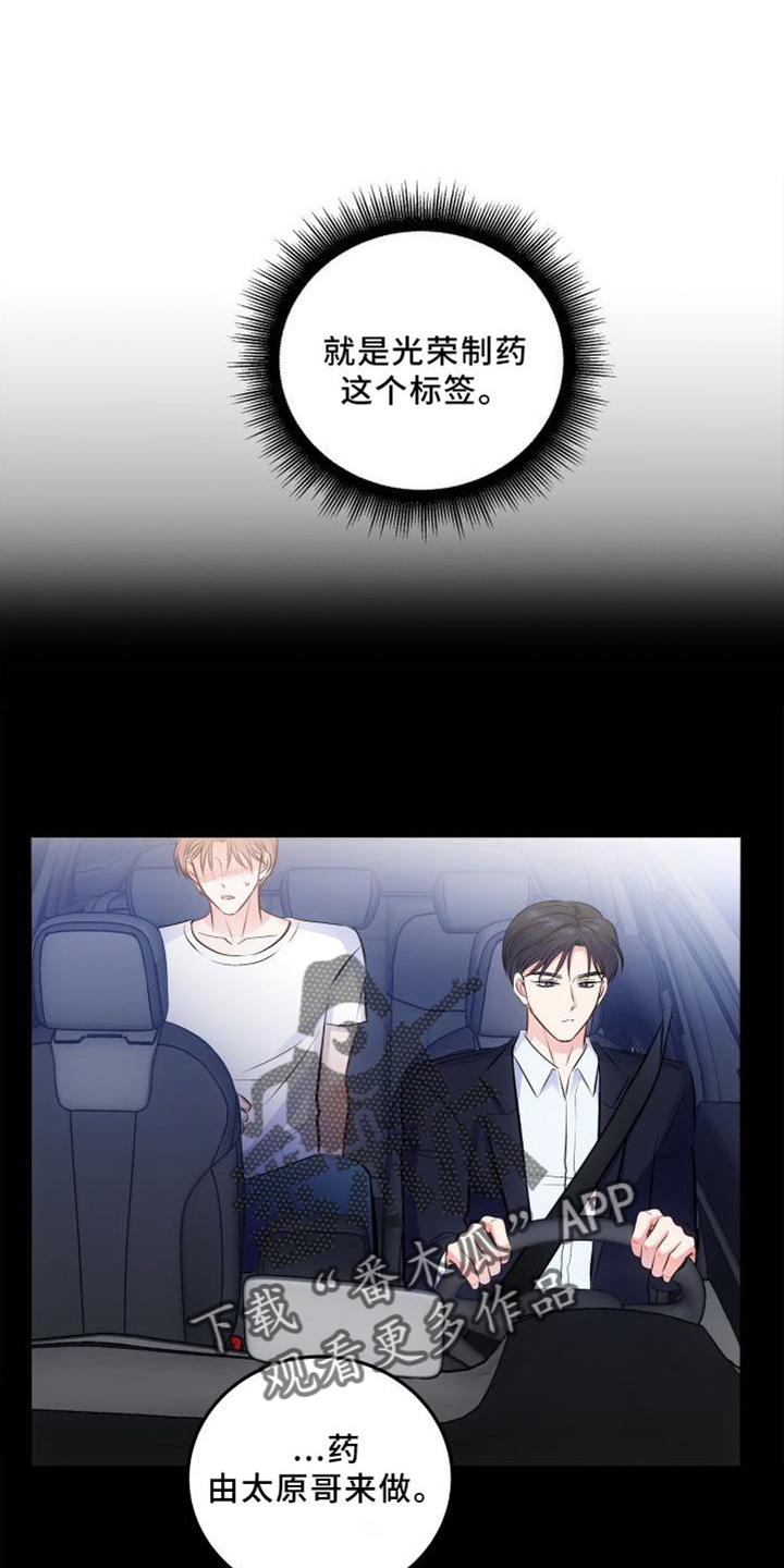 第38章：鉴定结果6