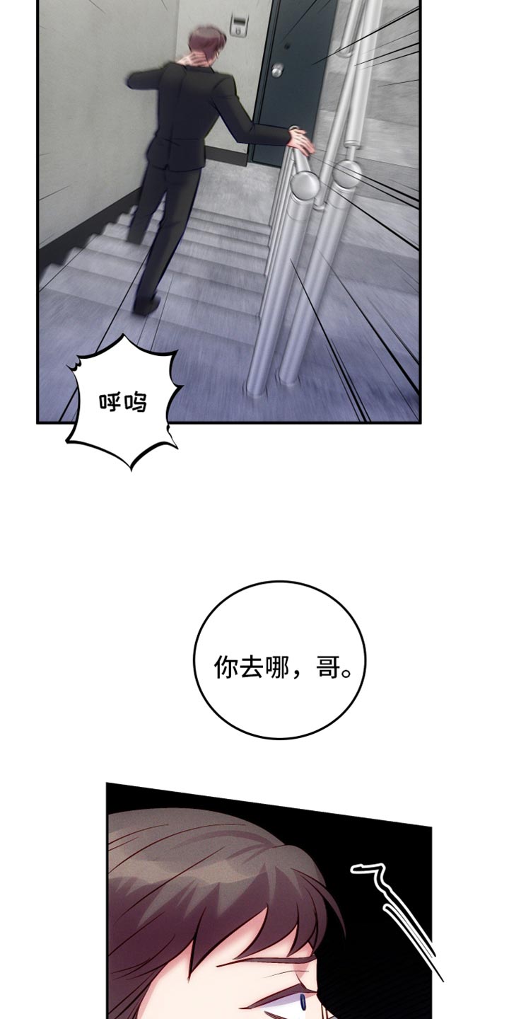第51章：害怕2
