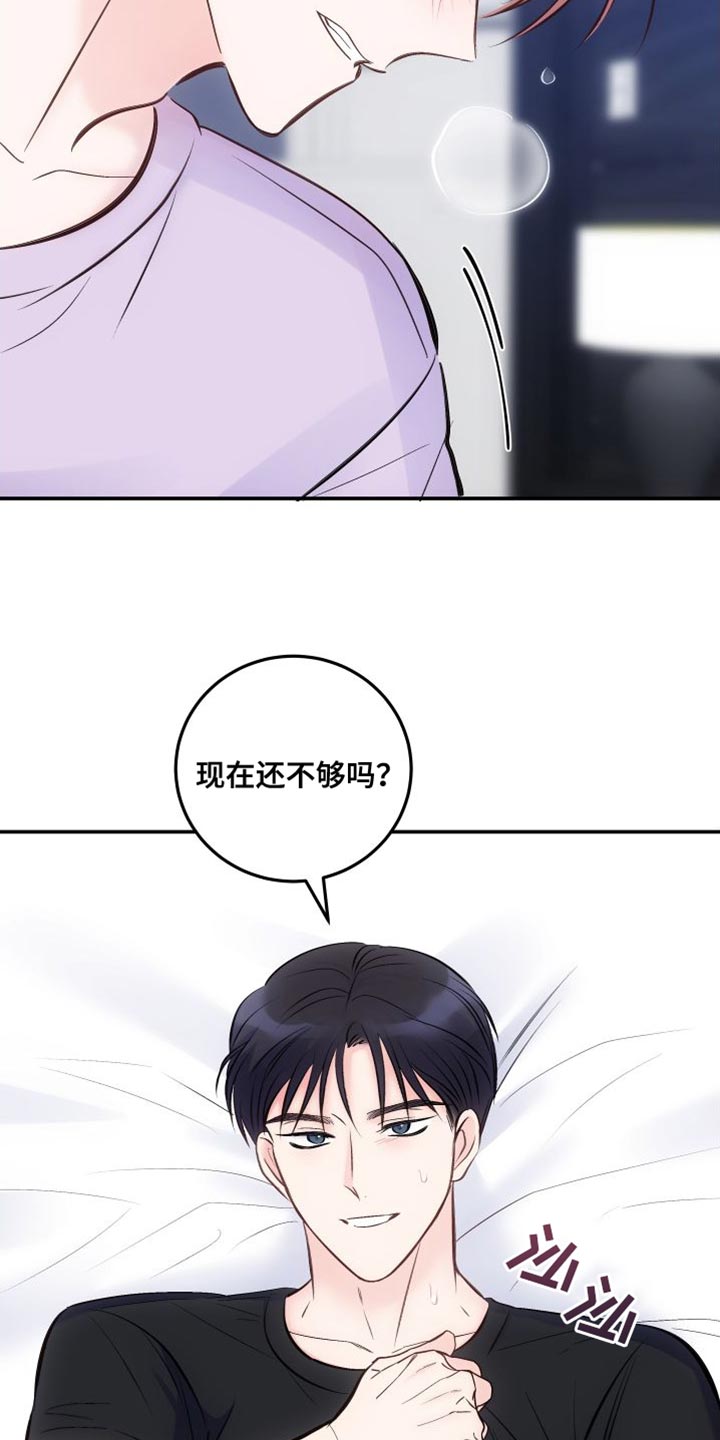 第45章：想要继续13
