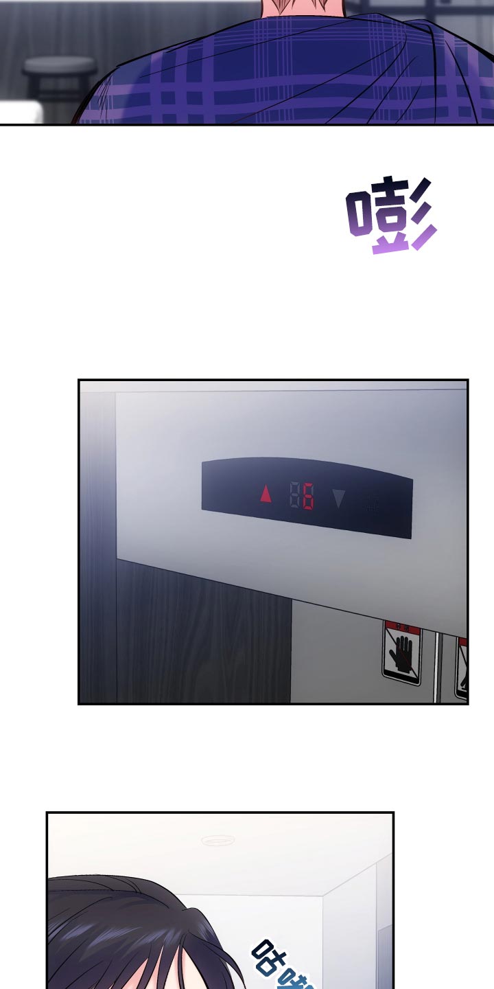 第47章：使坏15
