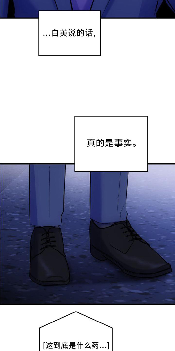第39章：生气1