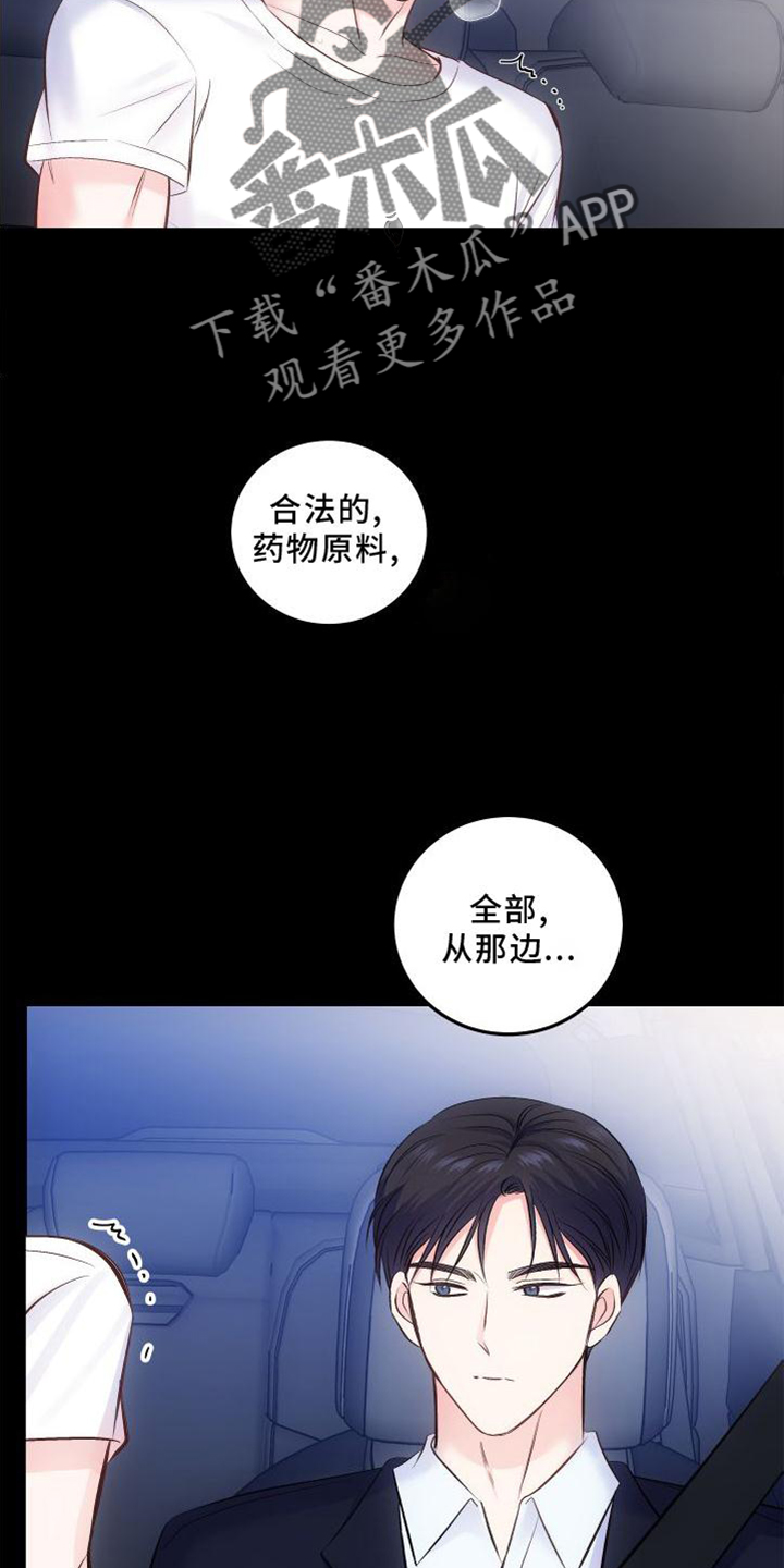 第38章：鉴定结果10