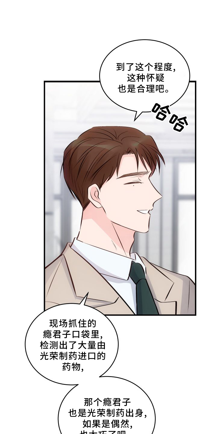 第27章：调查6