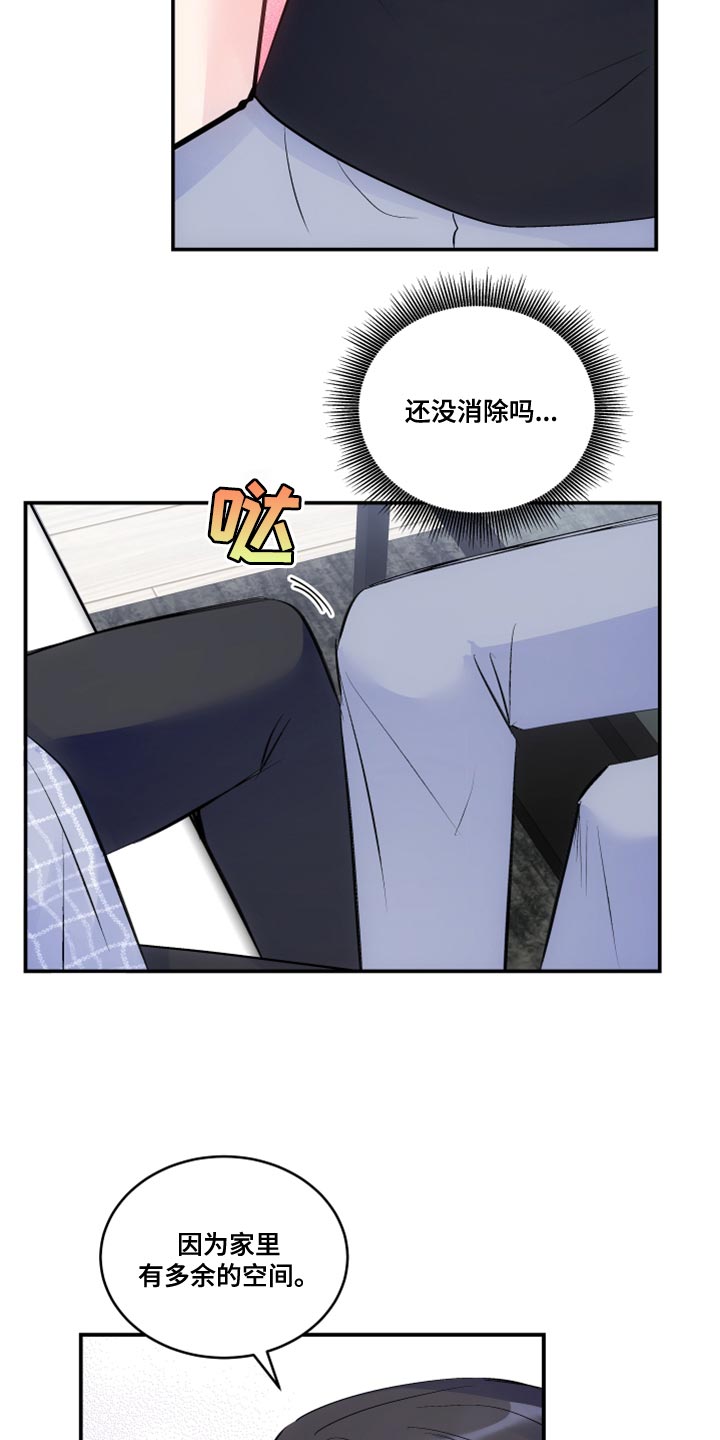 第23章：让人误会12